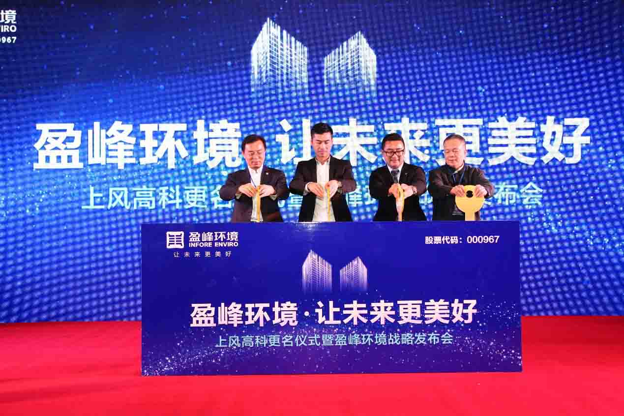 正式更名为ROYAL皇家88环境科技集团