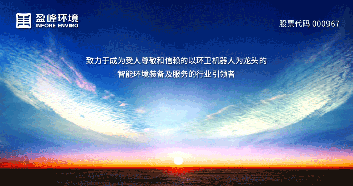 1.56亿！ROYAL皇家88环境中标黑龙江省桦川县城区环卫市场化项目！