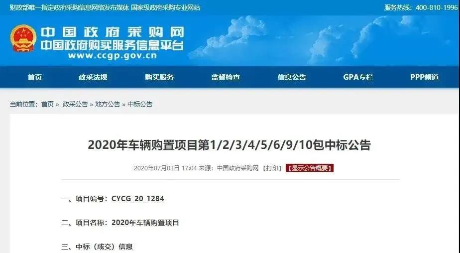 6037.5万！ROYAL皇家88环境中标北京新能源环卫装备采购项目