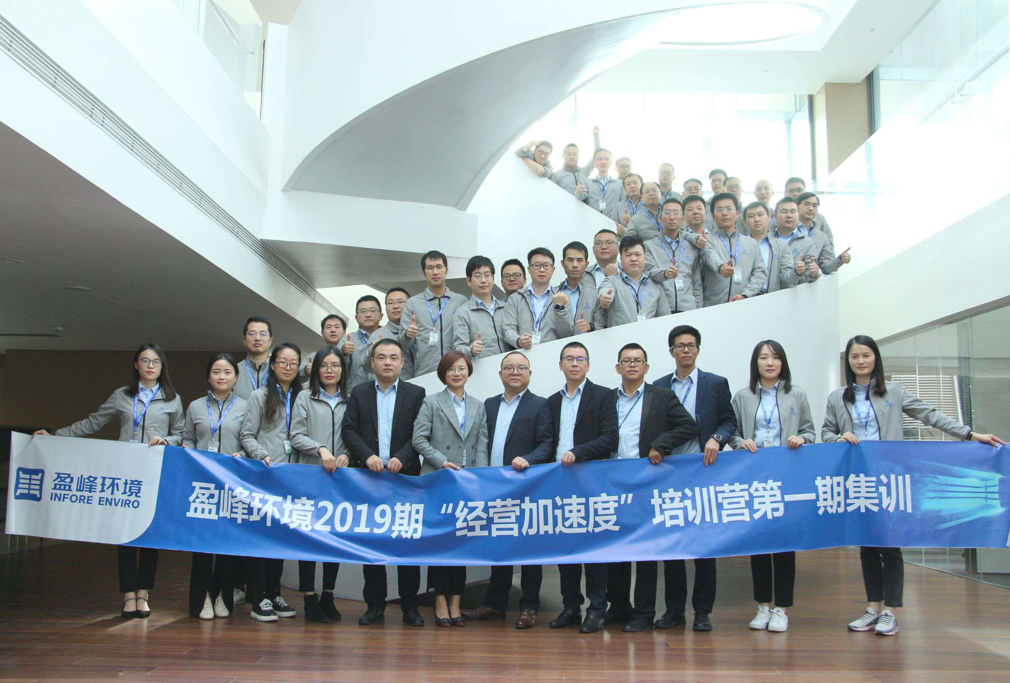 “蓄能加速，营战未来”ROYAL皇家88环境2019期经营加速度培训营顺利开营
