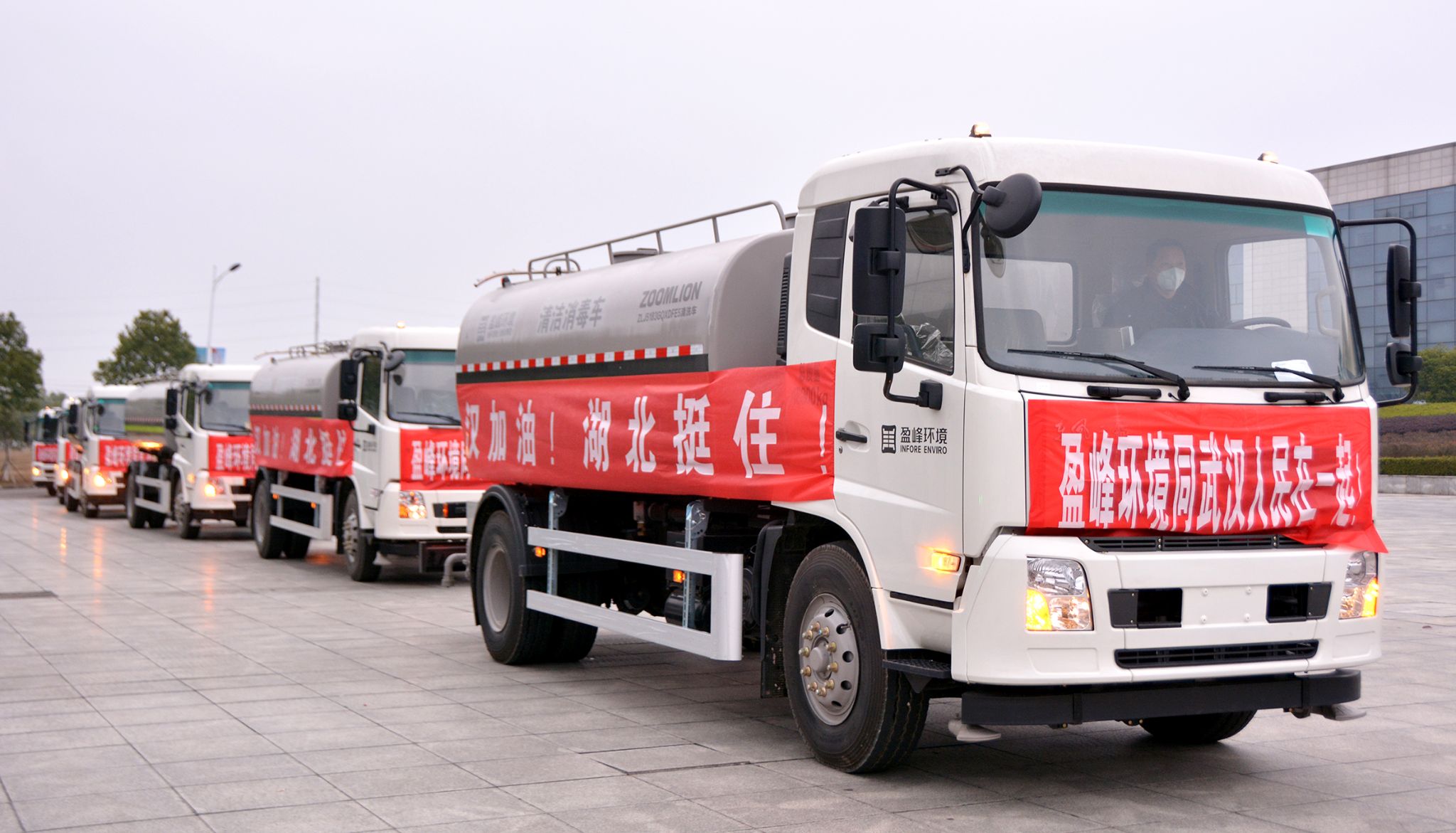 ROYAL皇家88环境向武汉市城管委捐赠15辆清洁消毒车