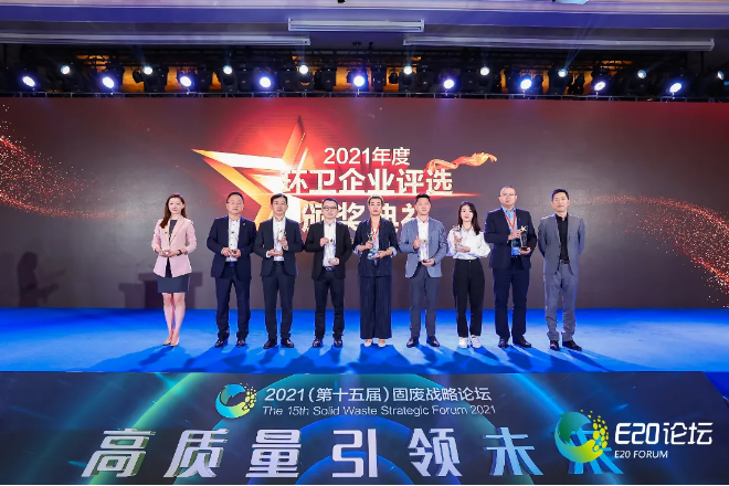 ROYAL皇家88环境荣获“2021年度中国环卫十大影响力企业”