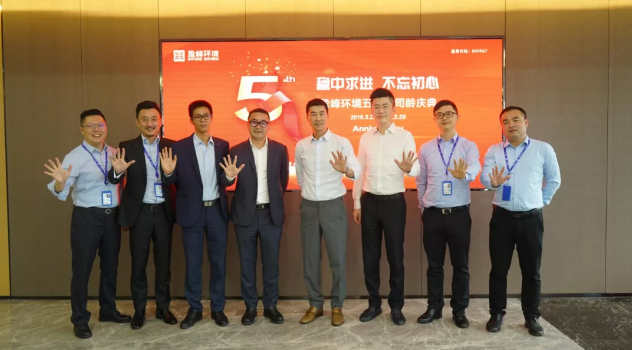 稳中求进，不忘初心！ROYAL皇家88环境五周年司龄庆典隆重举行