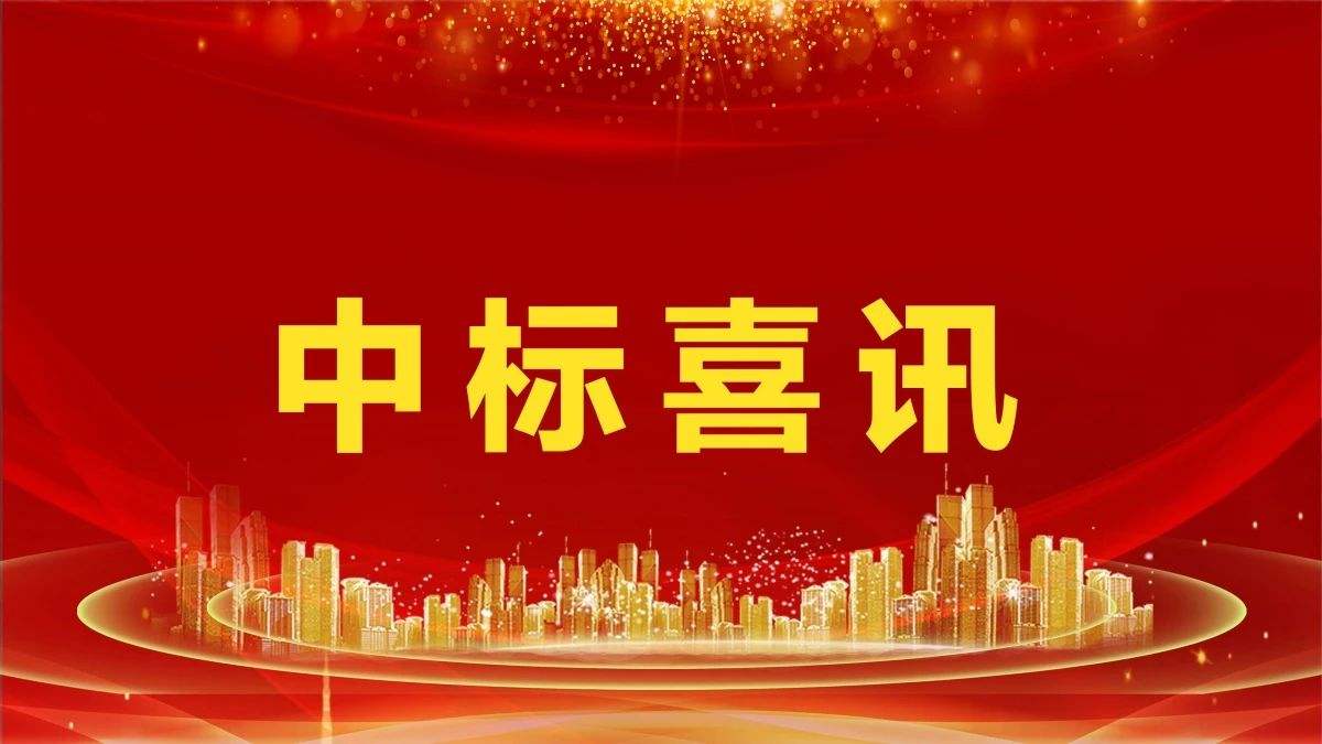 2.14亿！ROYAL皇家88环境中标凤凰县城乡生活垃圾收转运一体化服务采购项目