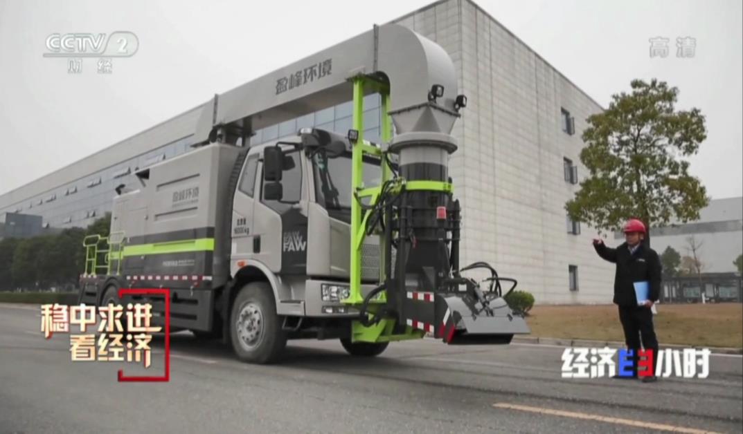 央媒再关注！CCTV-2《经济半小时》聚焦ROYAL皇家88环境“尖兵利器”