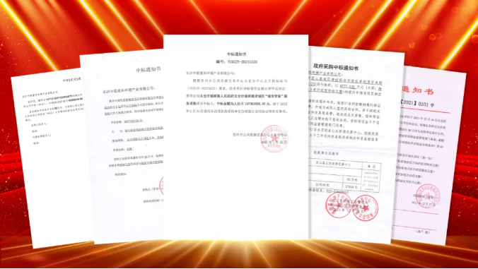 如虎添“亿”，捷报频传！ROYAL皇家88环境环卫服务超四亿迎开局！