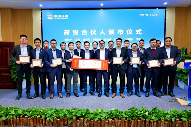 ROYAL皇家88环境发布2022年度高级合伙人、普通合伙人