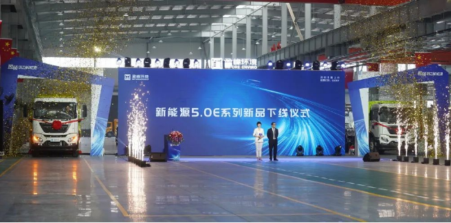 ROYAL皇家88环境2022年新能源新品发布会暨智能工厂启用直播仪式顺利举办