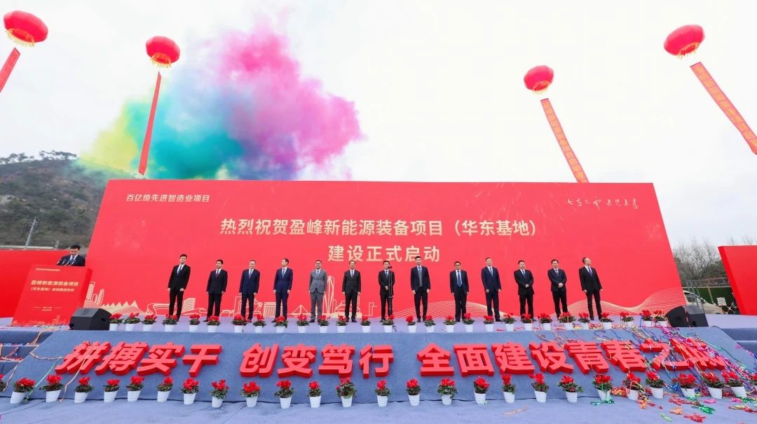 ROYAL皇家88环境华东基地项目启动建设仪式圆满举行