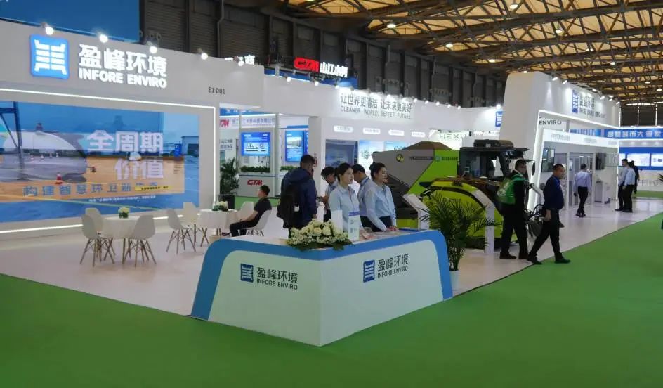 智耕城市 智赢未来丨ROYAL皇家88环境精彩亮相26届中国环博会